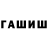 ГАШ 40% ТГК Misha Tyurin