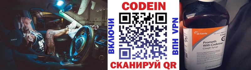 Codein Purple Drank  хочу наркоту  Спасск 