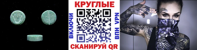 Экстази Cube  Спасск 