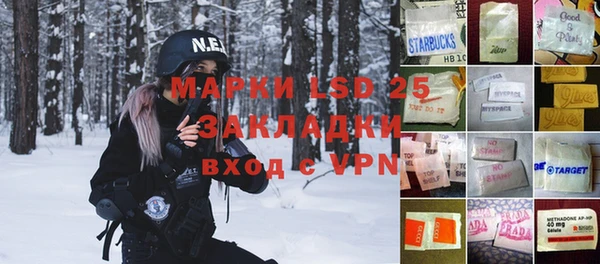 марки lsd Арсеньев