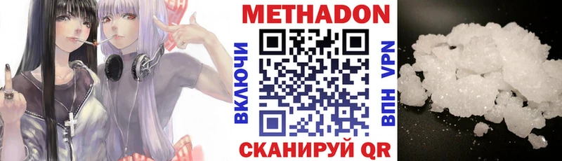 Метадон methadone  Спасск 