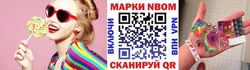 Марки NBOMe 1,8мг  Спасск 